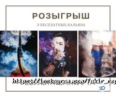 Fakir Republic Астана фото
