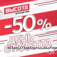 отзывы о Высота фото