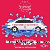 Автомойки Столичная фото