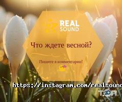 отзывы о Real Sound фото