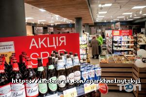 Супермаркети, продуктові магазини SPAR фото