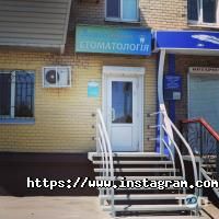 БлагоДент відгуки фото