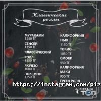 Pizza in отзывы фото