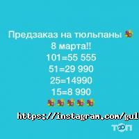 Gulder Астана фото
