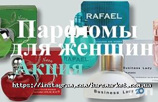 Магазини одягу та взуття Barsmarket.com.ua інтернет-магазин фото