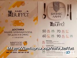 відгуки про Buffet фото