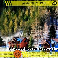 ШЕБЕРХАНА Алматы фото