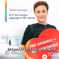 Hr school відгуки фото