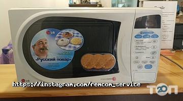 Ремонт побутової техніки REMCOM фото