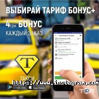 Такса таксі Миколаїв фото
