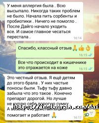 Daigo Kazakhstan отзывы фото