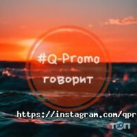 Q-promo отзывы фото
