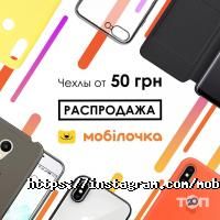 отзывы о Мобилочка фото