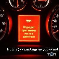 Автосервисы, СТО Автомол фото