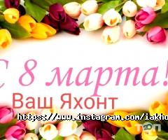 Яхонт Одеса фото