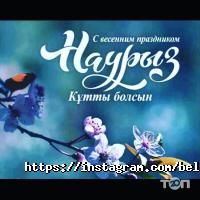 Bellatex Астана фото