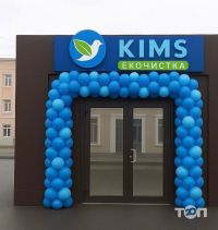 Kims, хімчистка фото