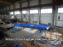 Товари для дому Диасон фото