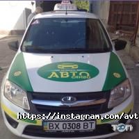 Авто-Сяйво, автошкола фото