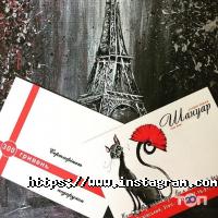 Шануар Житомир фото