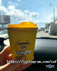 Giraffe Київ фото