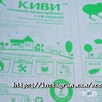 ЭкоТехнолоджи отзывы фото