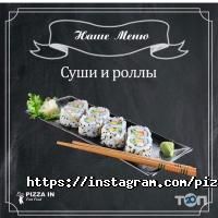 отзывы о Pizza in фото