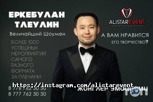 ALISTAR отзывы фото