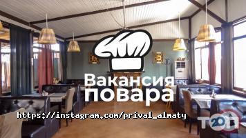 Привал, кафе фото