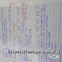 IQ, учебный центр фото