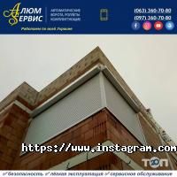 Алюм-сервіс відгуки фото