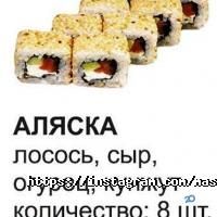 отзывы о Master Sushi фото