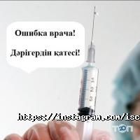 отзывы о International Services Company фото