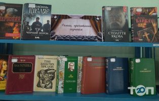 Бібліотека № 26 Кривий Ріг фото