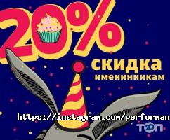 Performance Харків фото