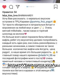 Yummy відгуки фото