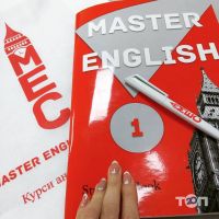Master English Center, курси англійської мови фото