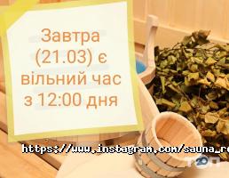 Релакс Хмельницький фото