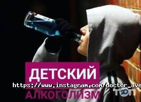 Частные клиники Клиника Доктора Авербуха А. И. фото
