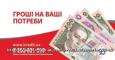 I Credit Винница фото