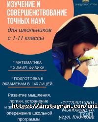 Центры развития ребенка Unique Education фото