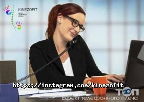 відгуки про Kinezofit фото
