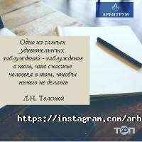 отзывы о Арбитрум фото