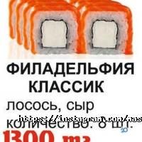 Доставка пиццы, суши и обедов Master Sushi фото