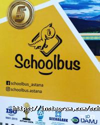 Пассажирские перевозки SchoolBus фото