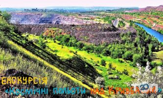 відгуки про Криворізький меридіан фото
