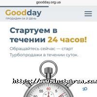 Агентства нерухомості GoodDay фото