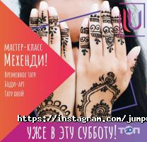 Jump Up Дніпро фото