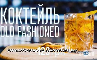 Realist Київ фото