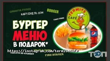 Termite Харків фото